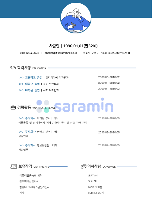 이력서-양식-hwp