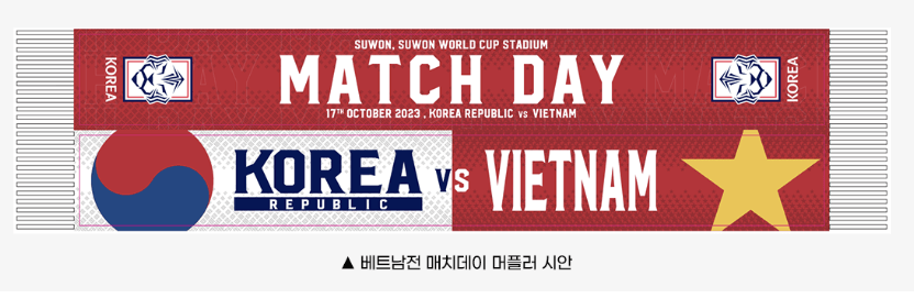 미체데이 머플러 제공