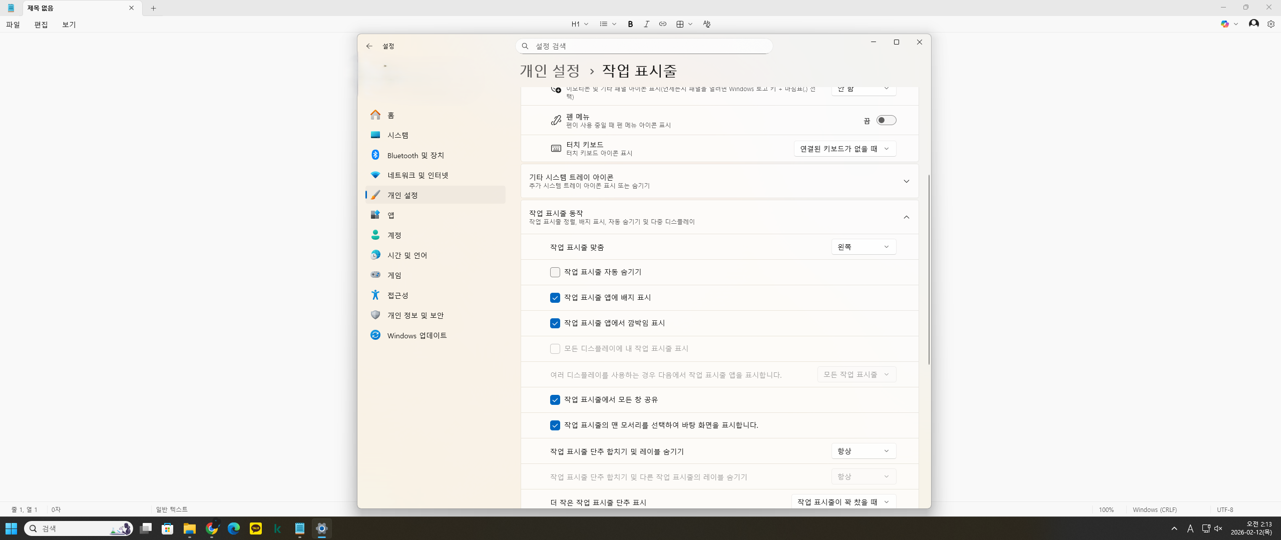 왼쪽으로 이동한 모습