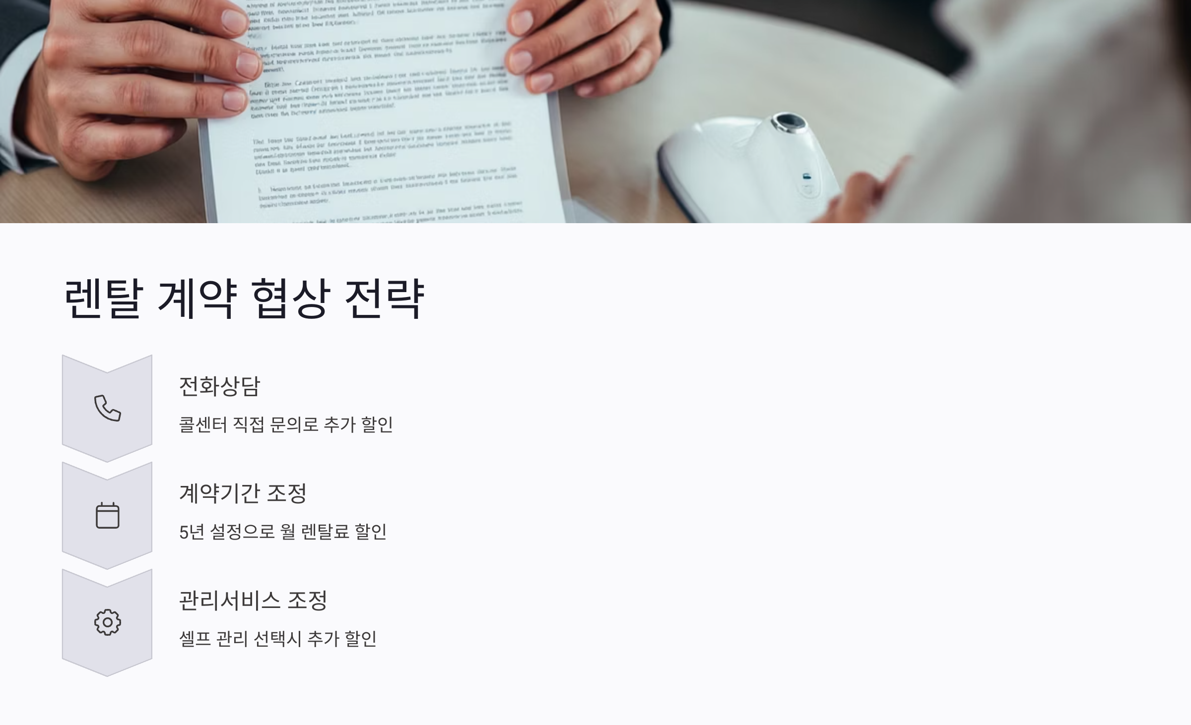 렌탈 프로모션 시즌을 노려 스타일러를 싸게 렌탈하는 비결