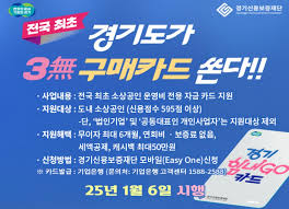 경기도 힘내고 카드
