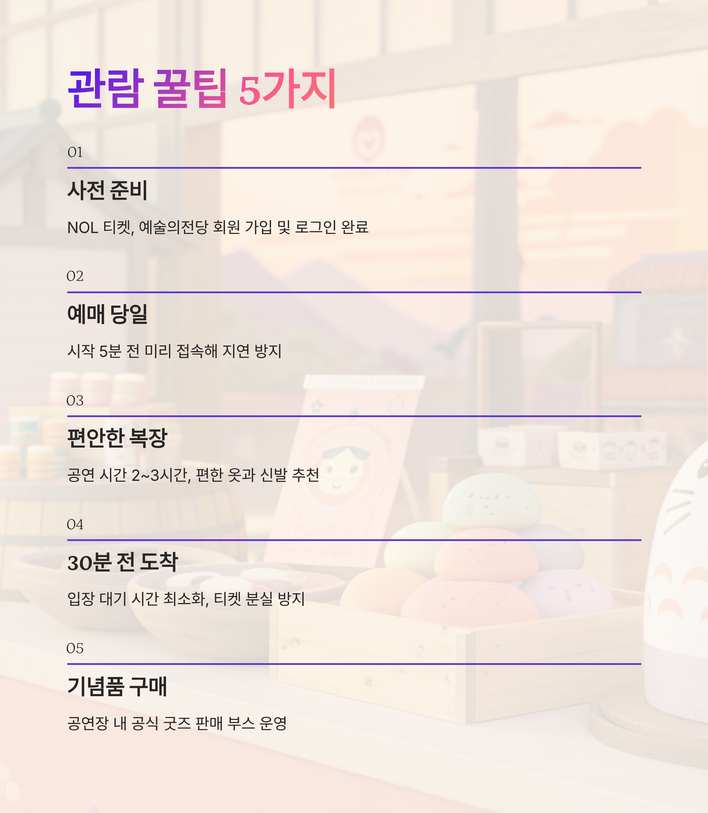 센과 치히로의 행방불명 뮤지컬 예매부터 공연장소·관람팁까지 완벽 가이드!