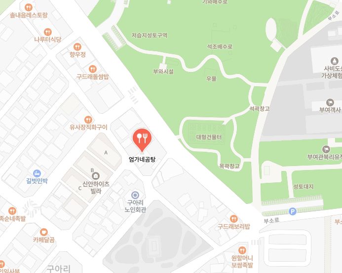 엄가네곰탕 식당 정보