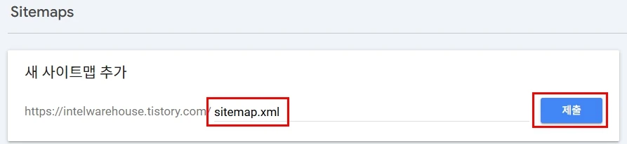 사이트맵 추가하기
