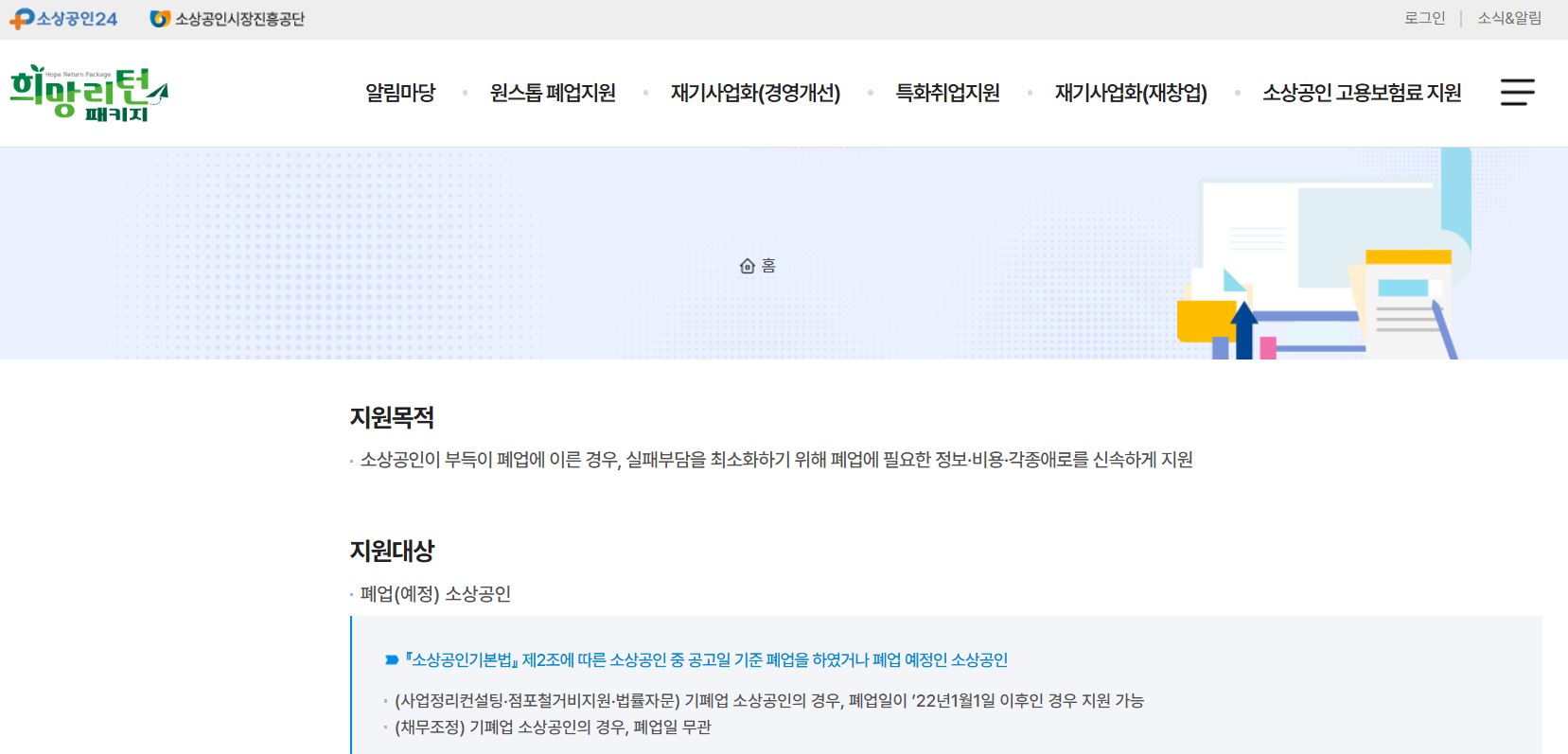 희망리턴패키지 사이트