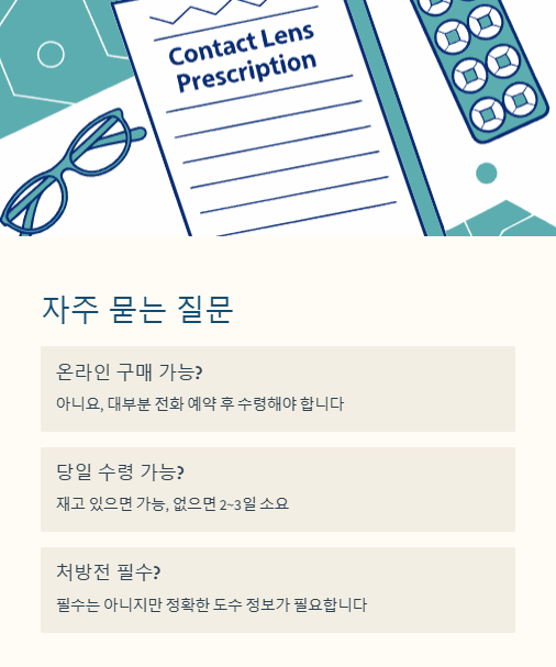 자주 묻는 질문