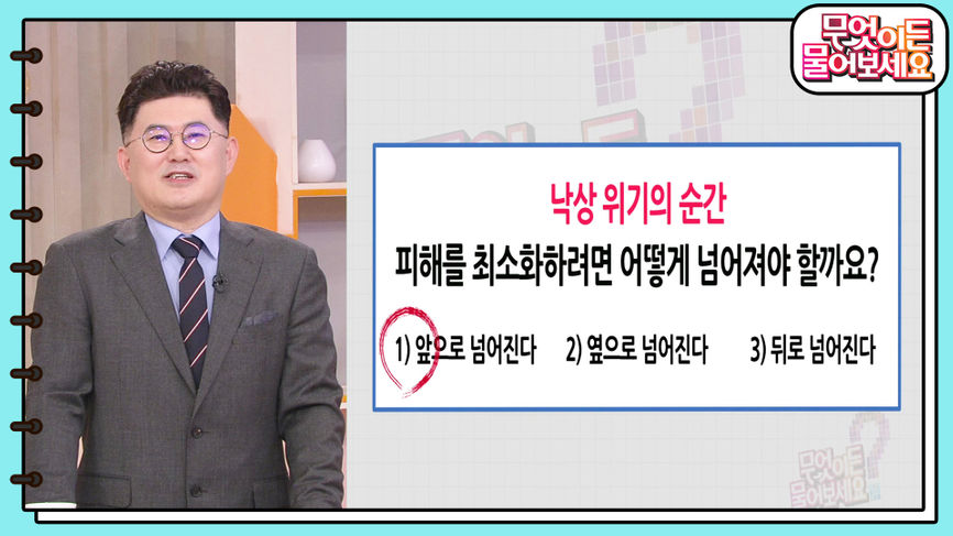 골다공증 낙상 골절 막는 방법 특히 폐경기 여성 주의 정보 추천 무엇이든 물어보세요 다시보기