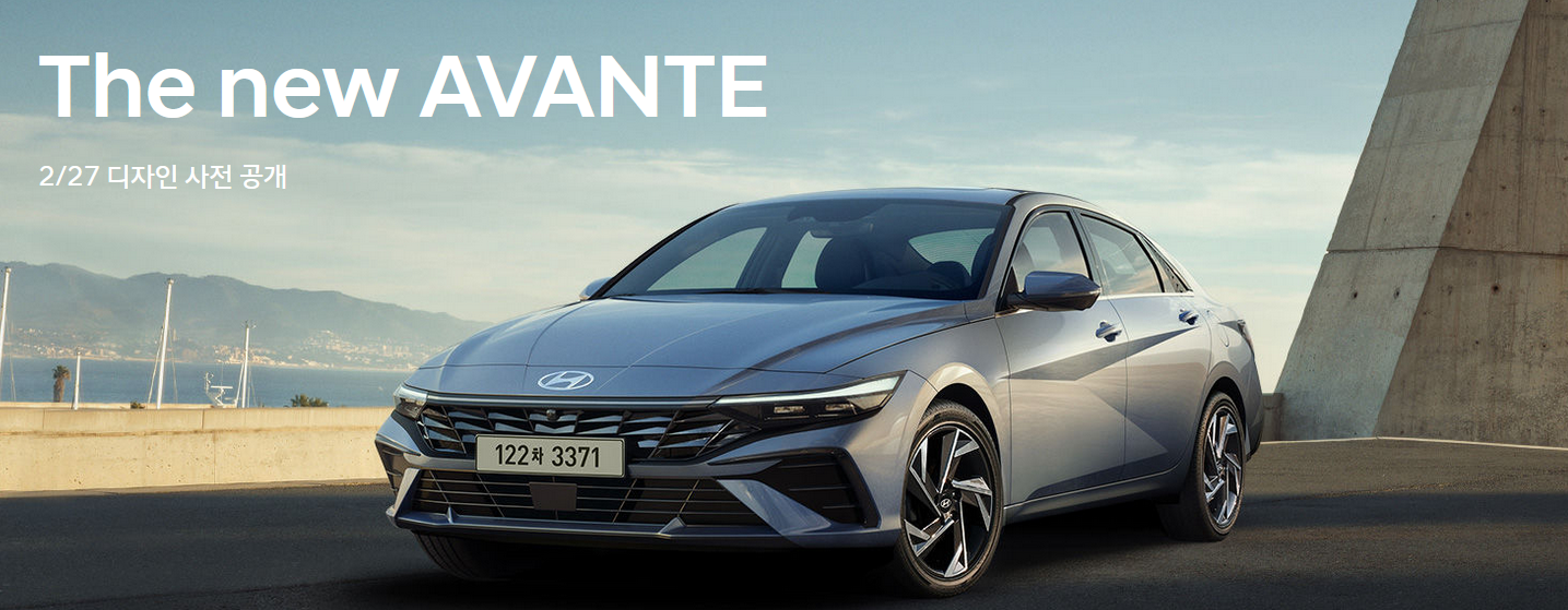 2023 현대 아반떼 페이스리프트