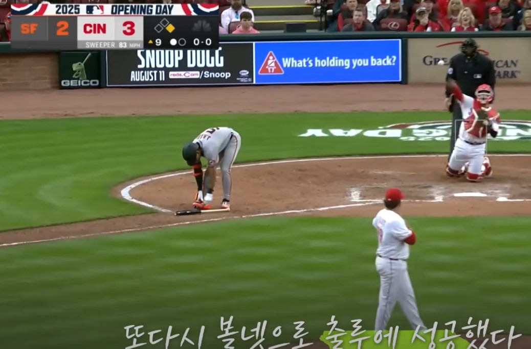 2025 MLB 센프란 시스코 vs 신시내티 레드즈