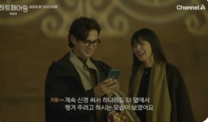 하트페어링 7회