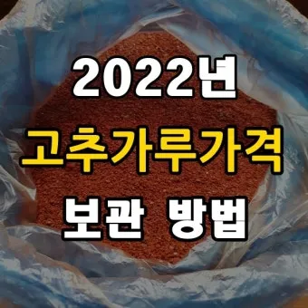 영양 고추 가격 시세 10근가격 현재 농산물 시세_6