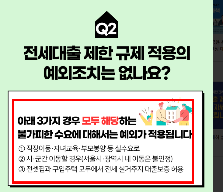 조정대상지역 확인방법 사이트