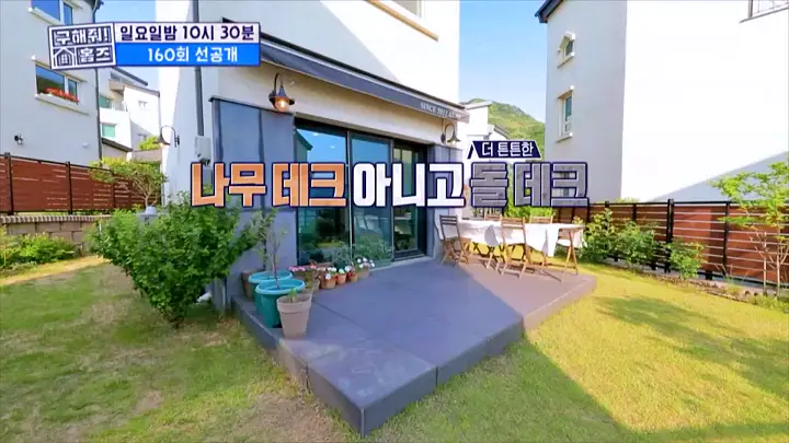 구해줘홈즈 구로구 금천구 관악구 용인 수지 기흥 매매 최대 10억 5천 풀멍꽃멍 아파트 호텔리모델루나 아트갤러리 왔구로 동백웃음꽃 필무렵 수지맞은 베란다 매물