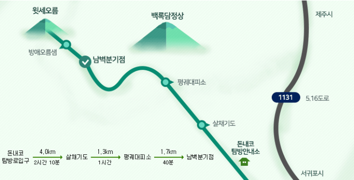 돈내코 탐방로 지도
