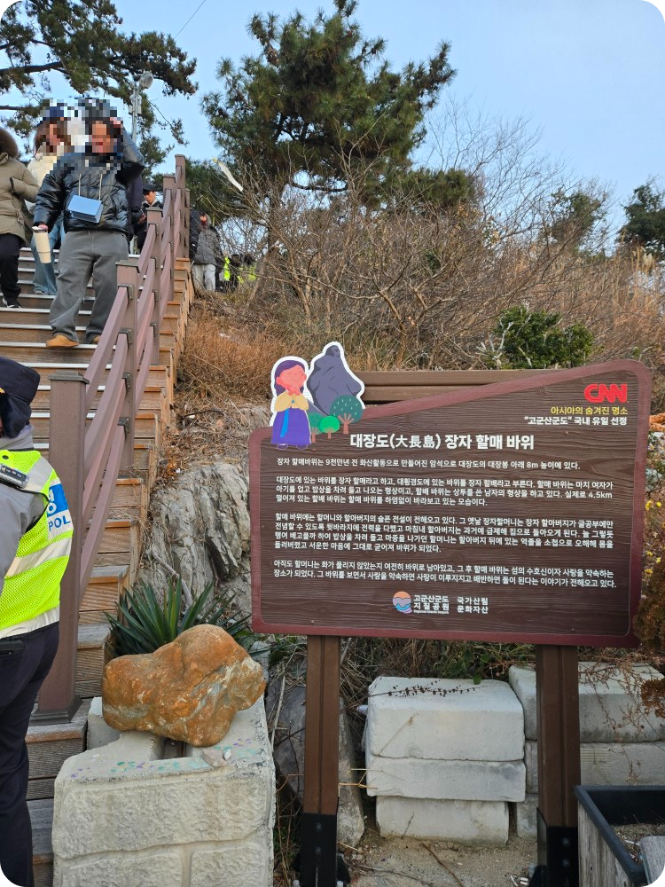 장자도 대장봉 등산 입구