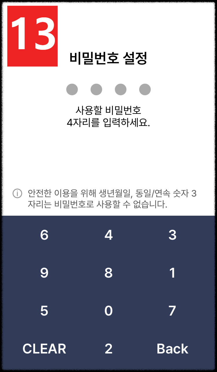 모바일 건강보험증 발급/사용 방법 쉽게 따라하기