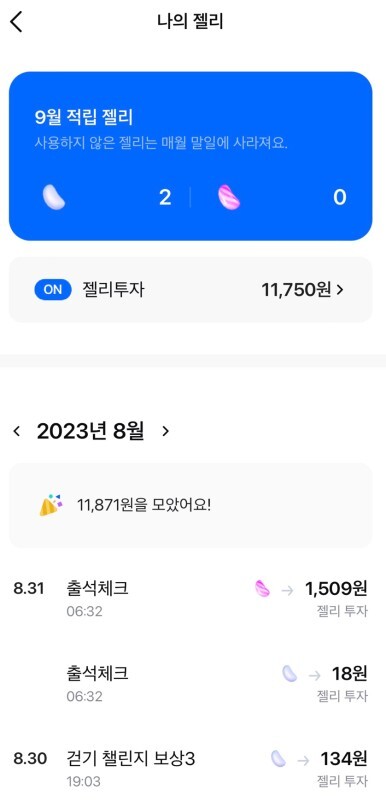 모니모 앱