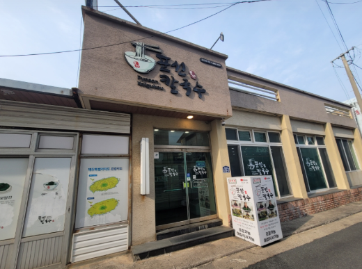 표선칼국수 : 전복보말칼국수부터 제주 바다 향 담긴 해장 한 그릇