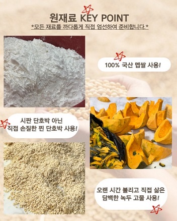 생활의달인-단호박설기