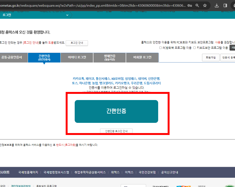 폐업신고 방법