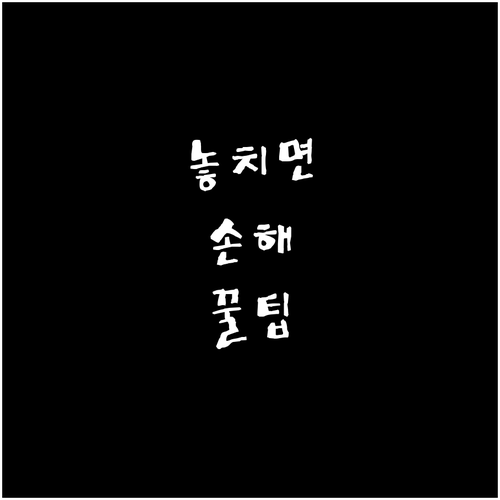 2025 상생소비복권 당첨금 디지털온..