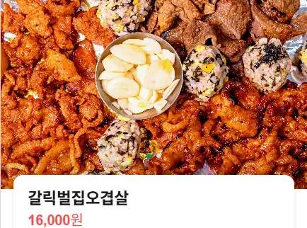 생방송투데이 인정맛집 수도권 연탄불고기 Best3 종로불돼지