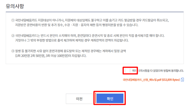 내일배움카드