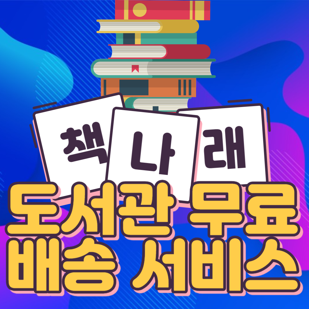 책나래 썸네일