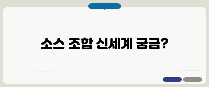 서브웨이 소스 종류별 조합 추천