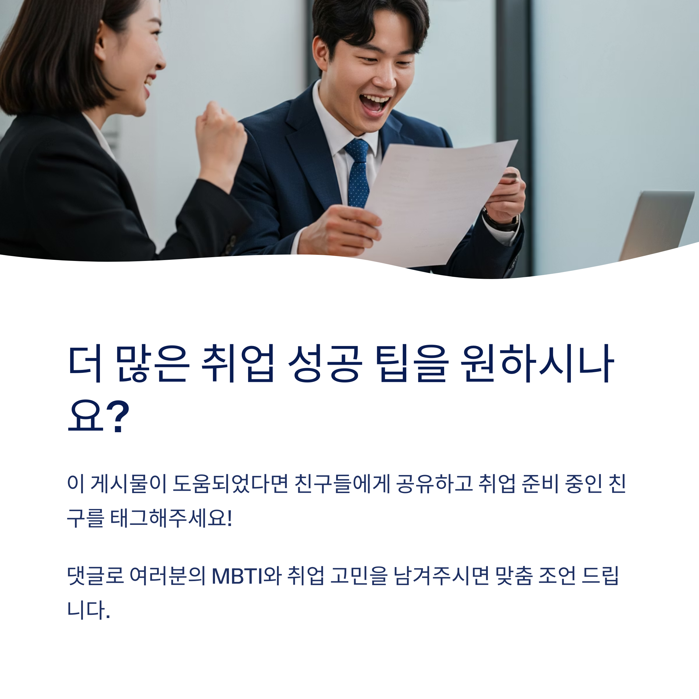 테스트잇 MBTI 결과가 다른 사이트와 달라요. 믿어도 되나요?