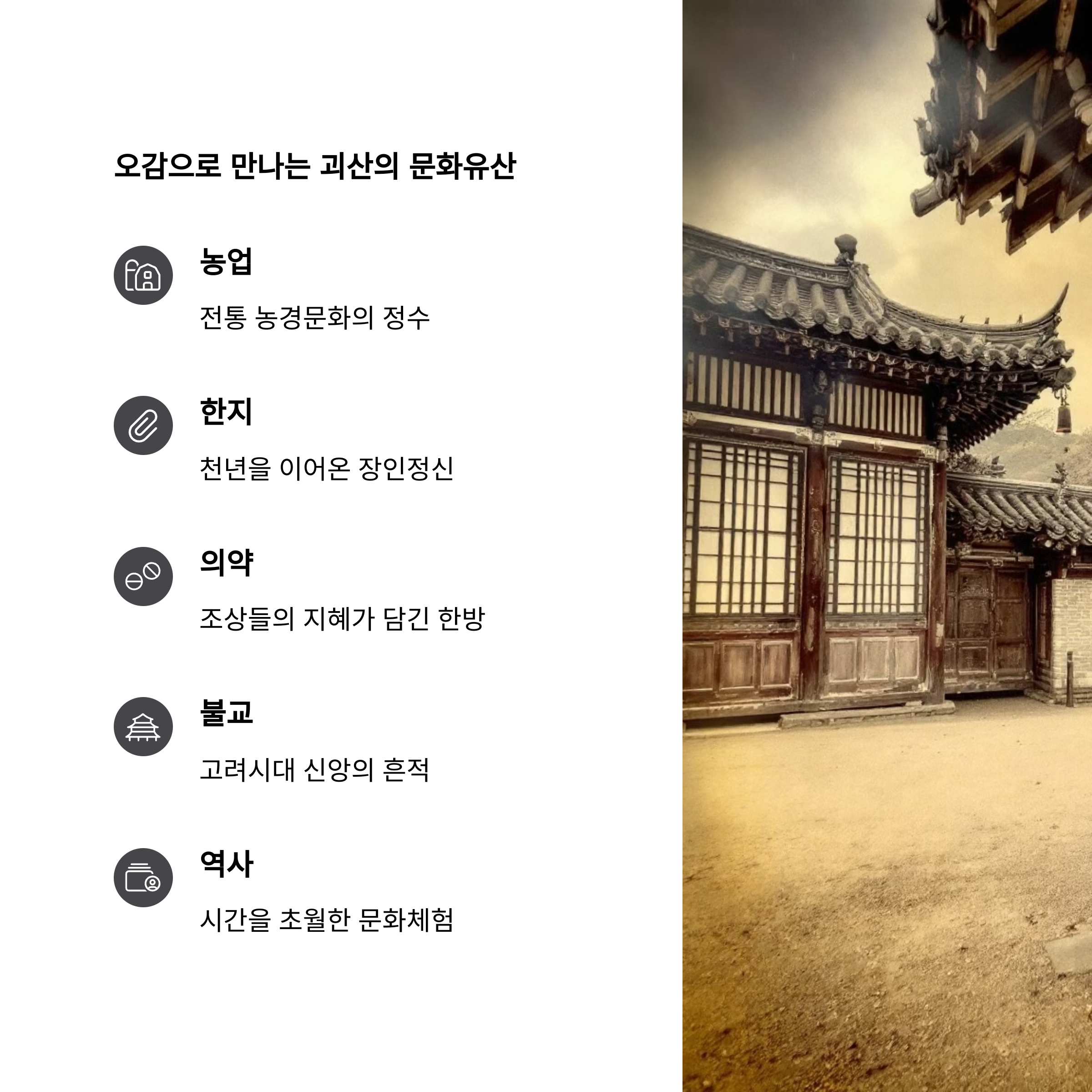 괴산가볼한곳 추천명소