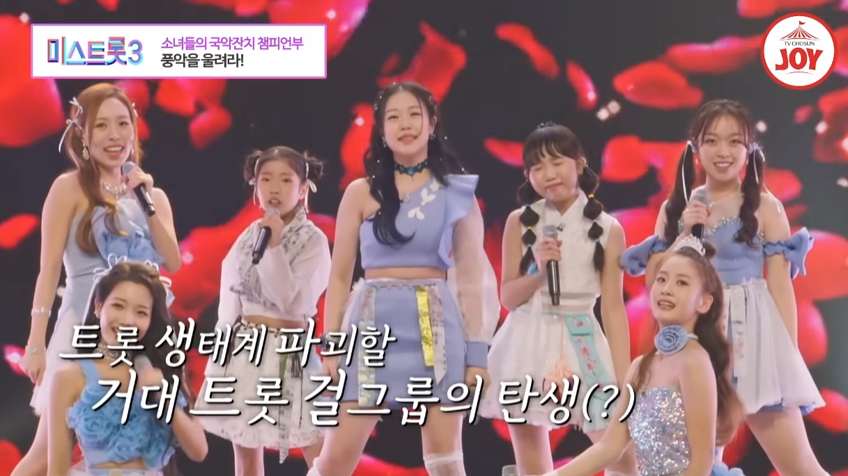 미스트롯3 챔피언부