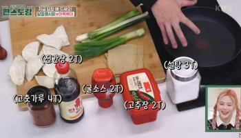 류수영 어묵볶이 재료