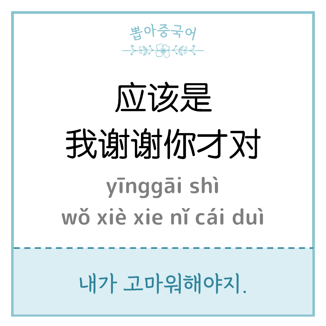중국어 한마디