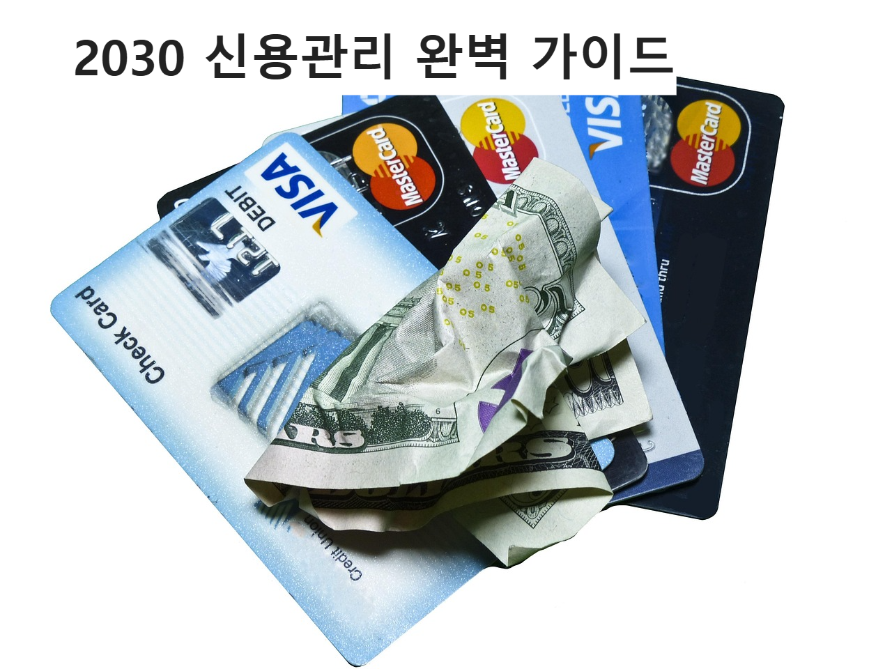 신용카드