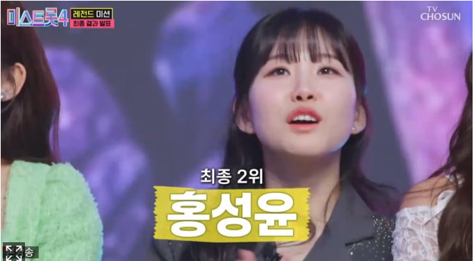 미스트롯4 최종진출자 TOP 10