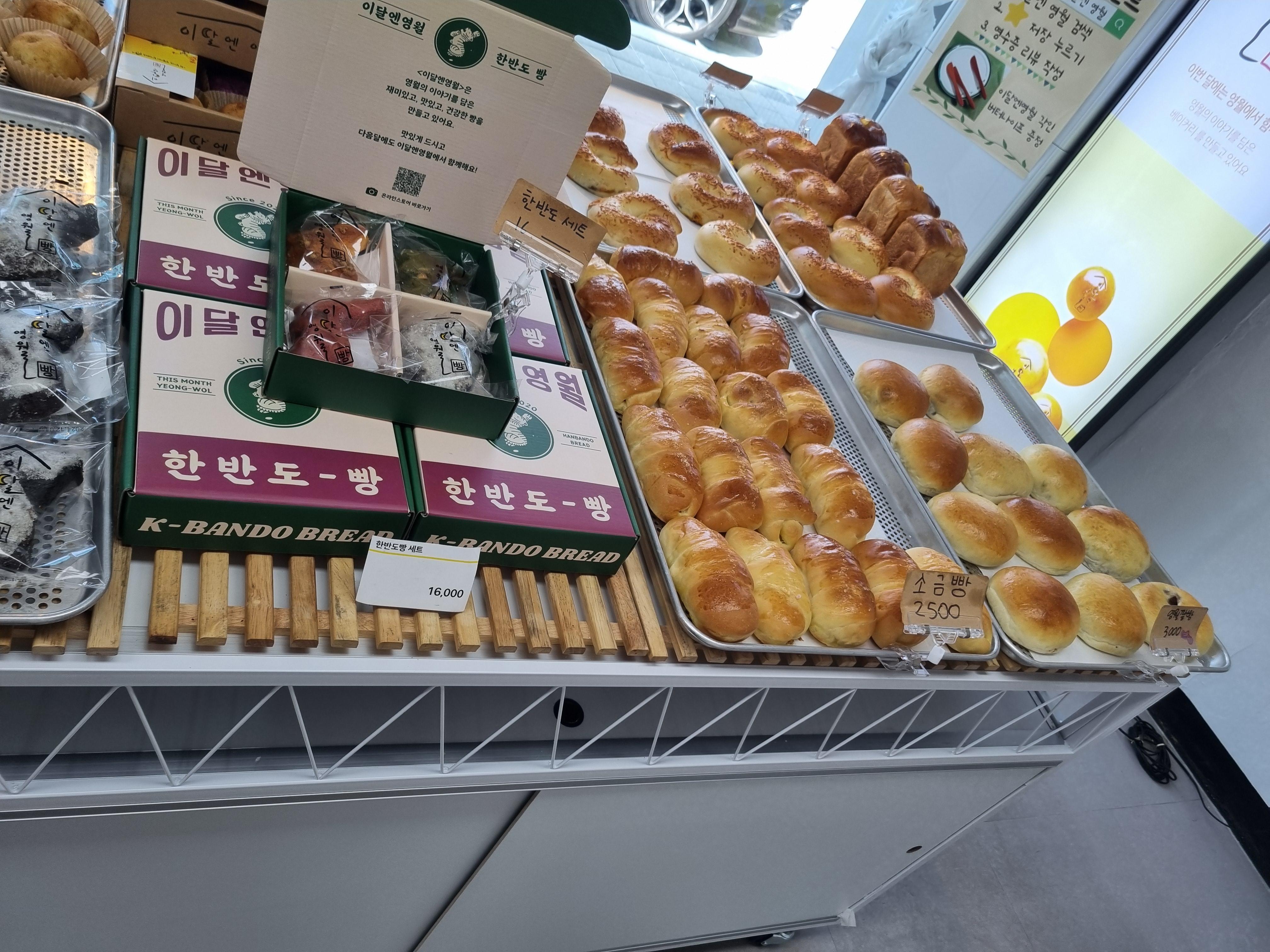 이달엔 영월