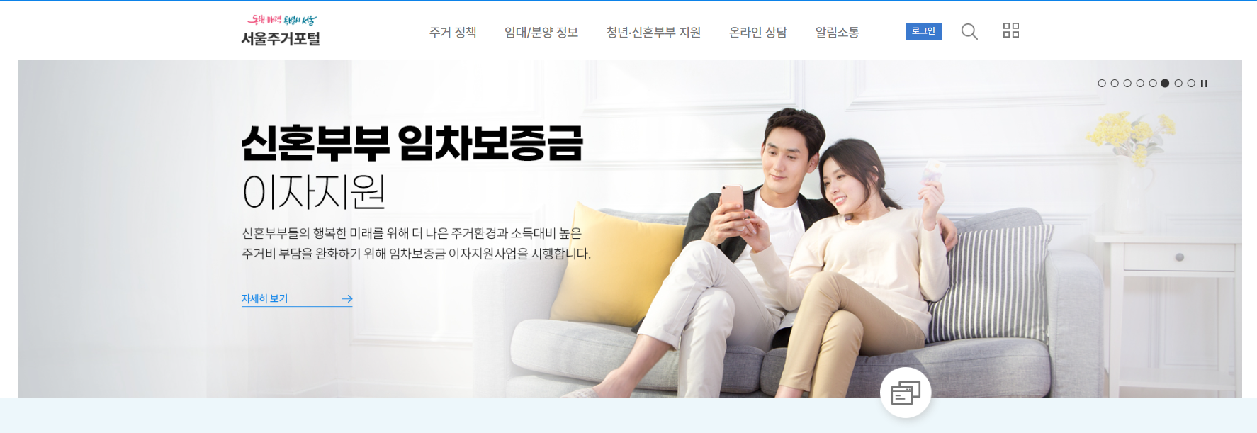 신혼부부 임차보증금 지원 자격조건 신청방법 (+지원금액)