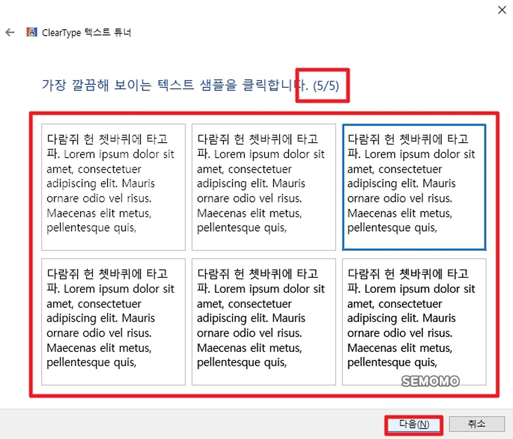 선택 마무리