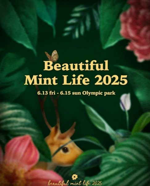 뷰티풀 민트 라이프