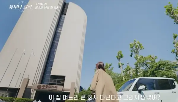 두루미전자 촬영장소 일동제약 사옥
