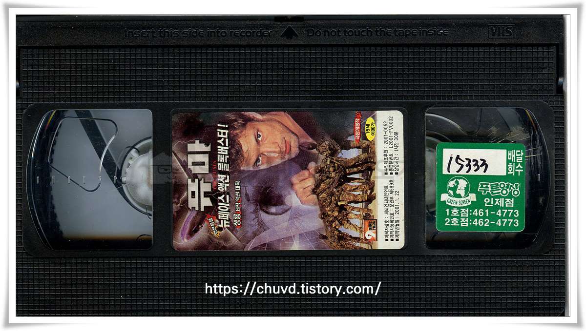 퓨마-비디오테이프 윗면