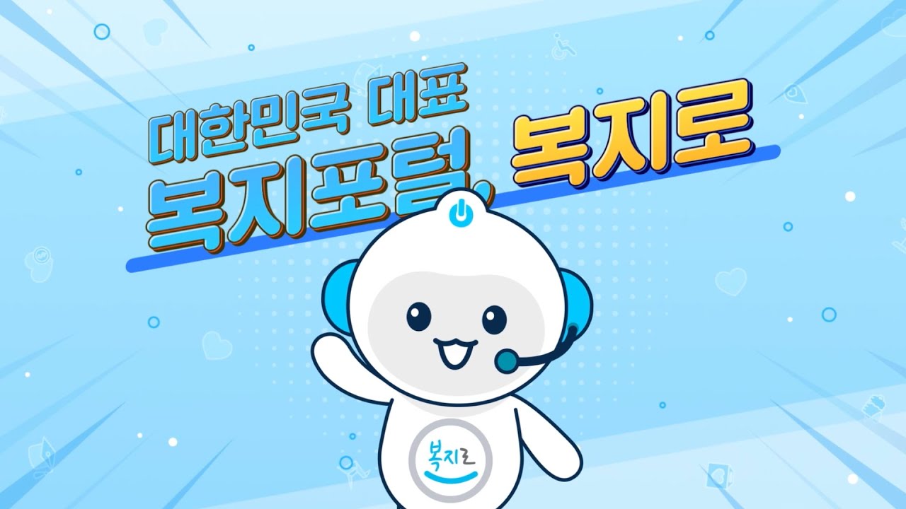 2025년 차상위계층 혜택 총정리