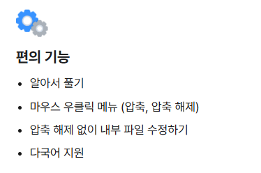 7z-압축-해제-반디집