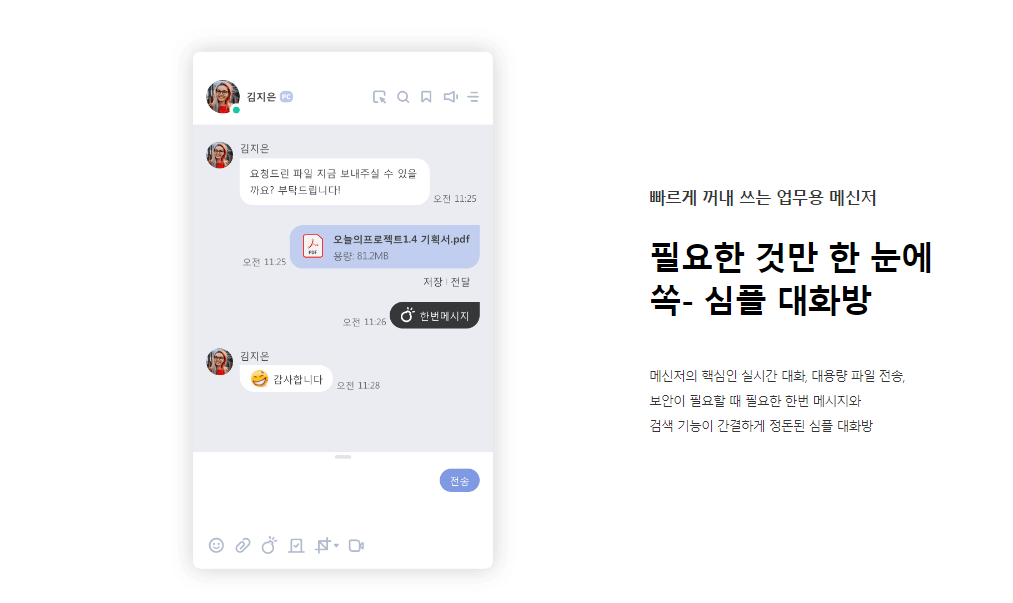 네이트온-PC버전-다운로드