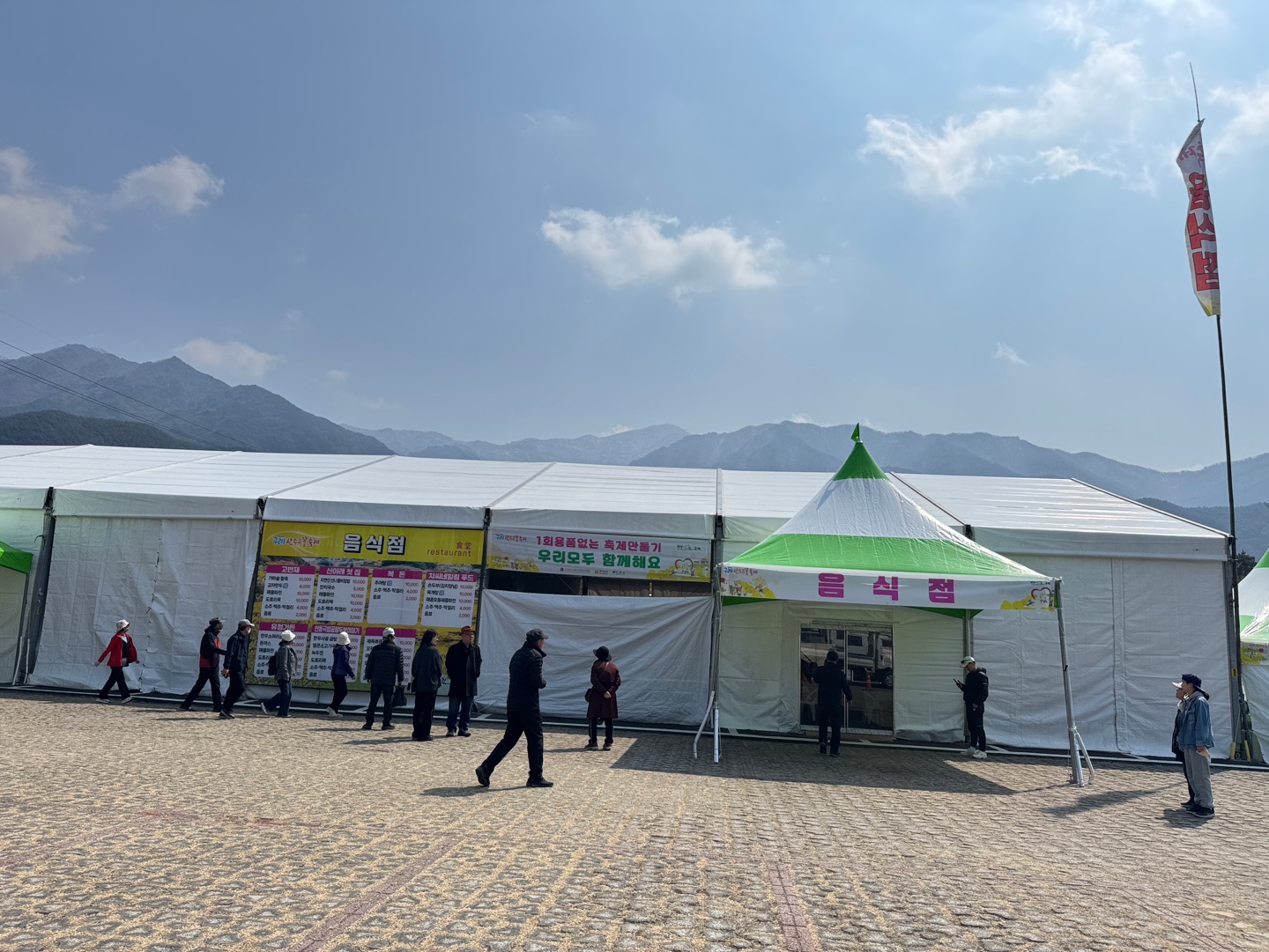 구례산수유축제