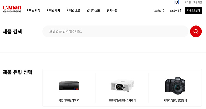 캐논-고객지원-드라이버-설치