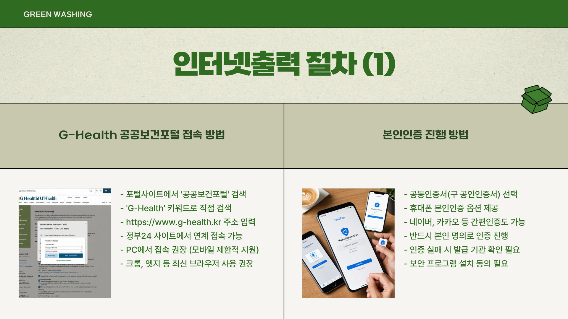 보건증 재발급 인터넷출력