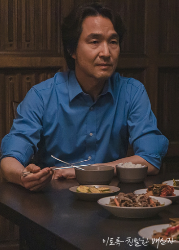 이토록 친밀한 배신자 1회