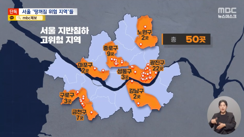 서울 싱크홀 지도